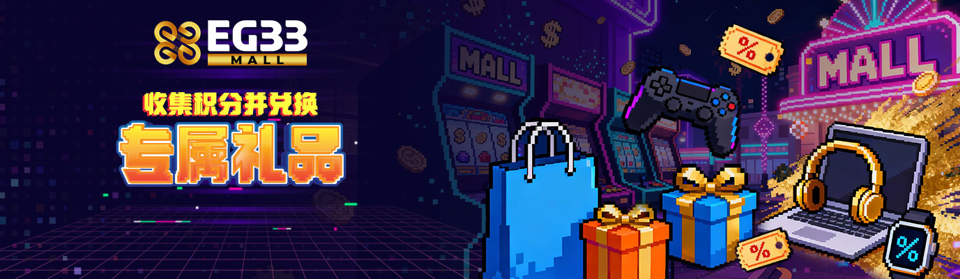 Mall exclusive